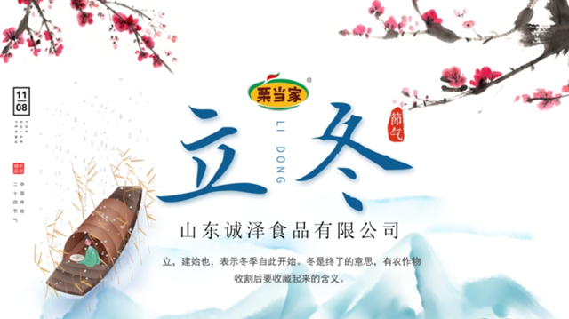 立冬來臨，愿你的身體比冬天更溫暖，愿你的心情比陽光更明媚